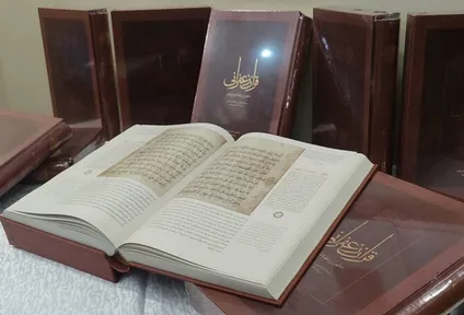 Ancient Persian-translated Quran unveiled at Iran National Library